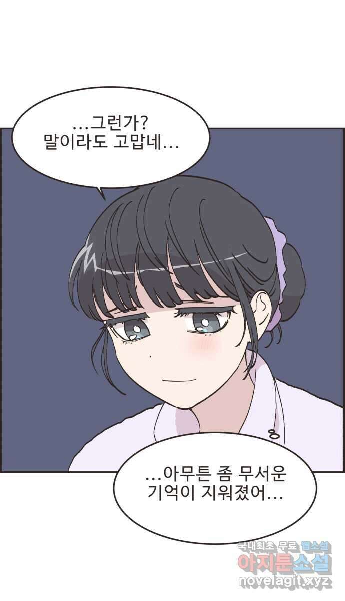 영앤리치가 아니야! 69. 두번째로 영화보기 38
