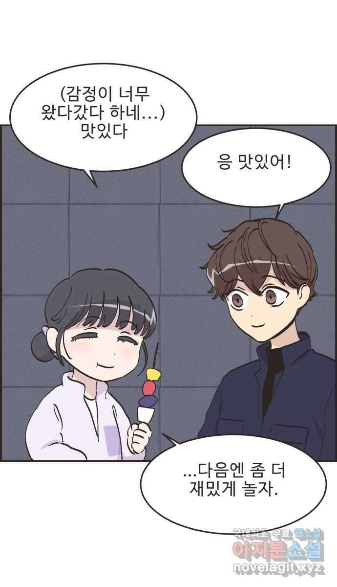 영앤리치가 아니야! 69. 두번째로 영화보기 39