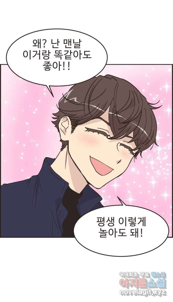 영앤리치가 아니야! 69. 두번째로 영화보기 40