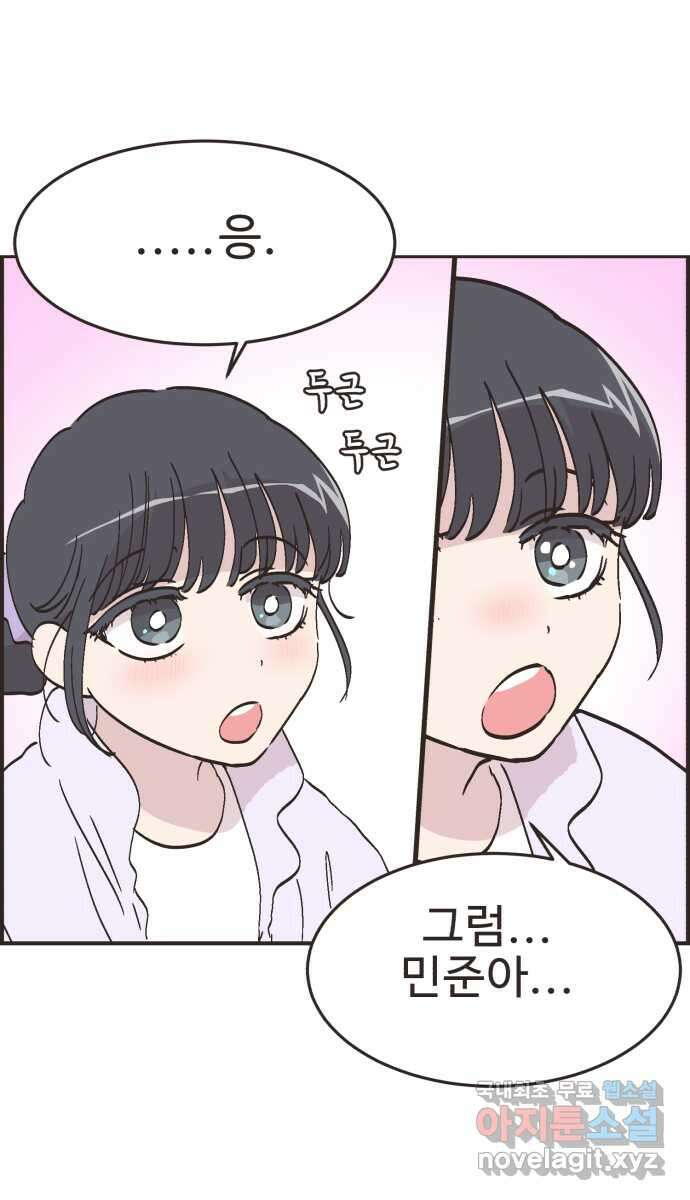 영앤리치가 아니야! 69. 두번째로 영화보기 41