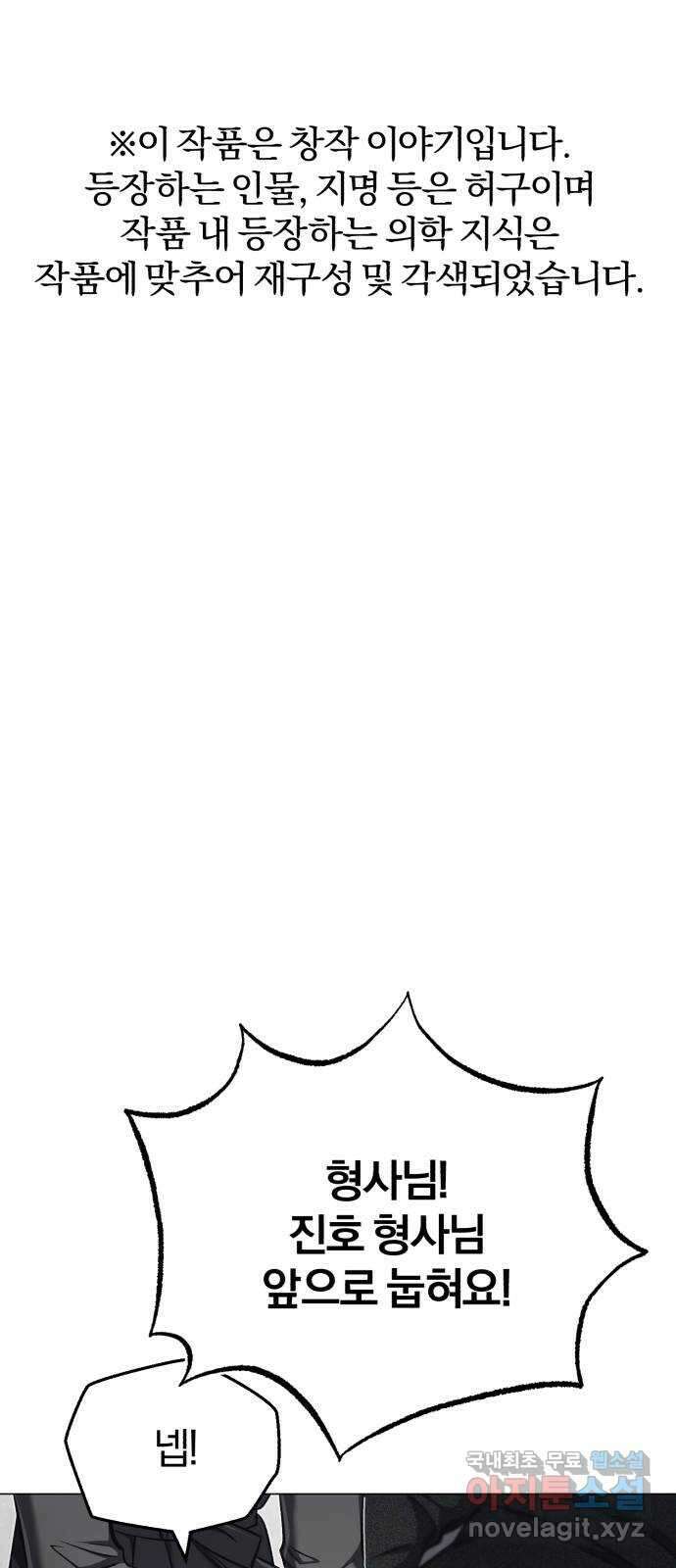 포스트 팬데믹 44화 : 이별 1
