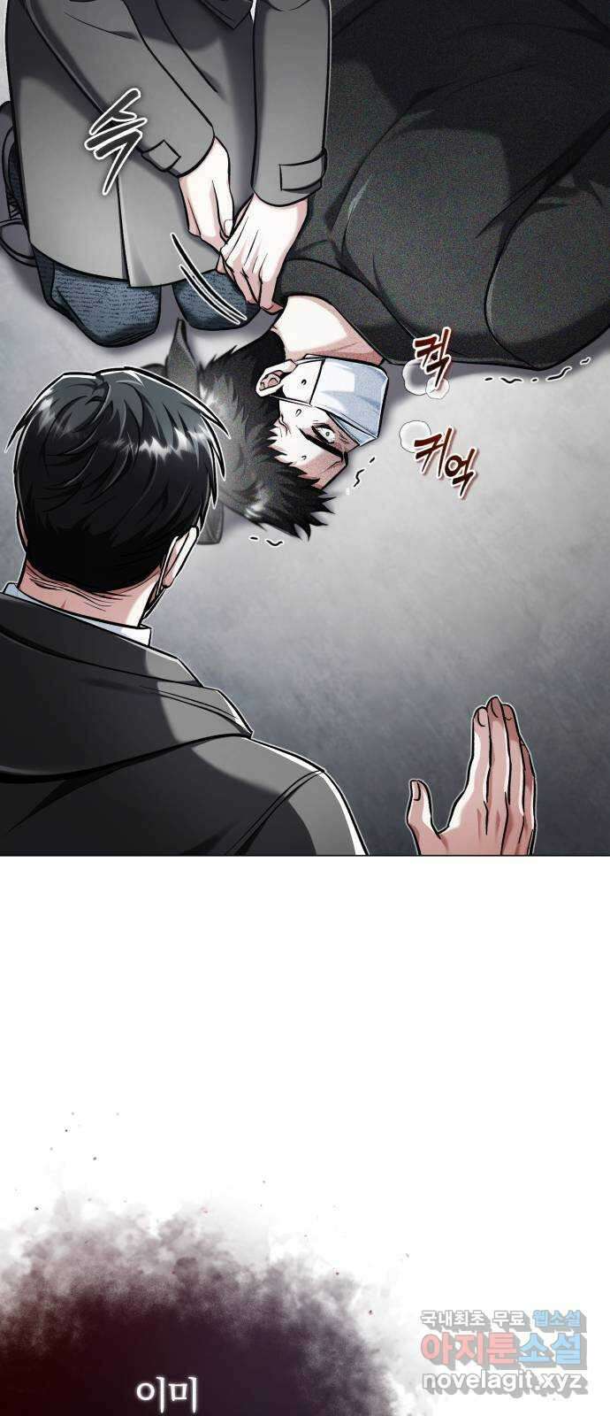 포스트 팬데믹 44화 : 이별 2