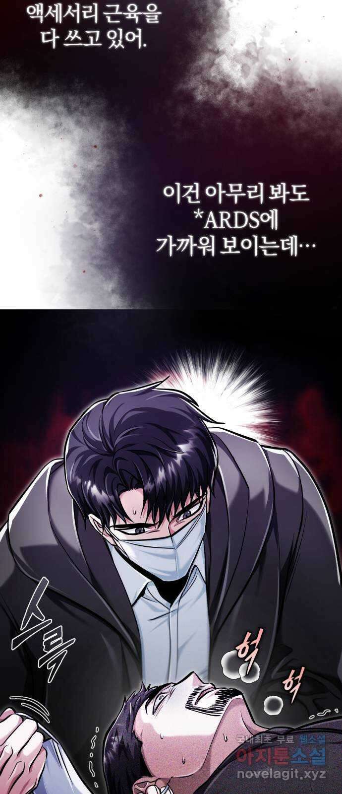 포스트 팬데믹 44화 : 이별 3