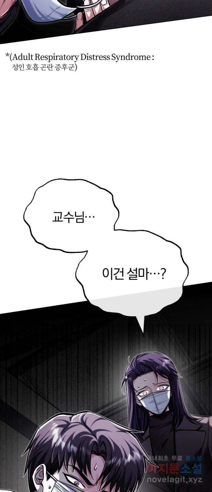 포스트 팬데믹 44화 : 이별 4