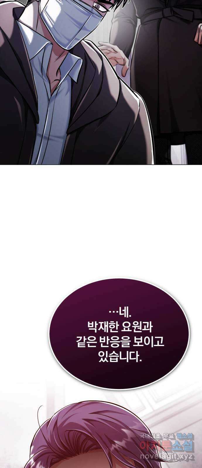 포스트 팬데믹 44화 : 이별 5