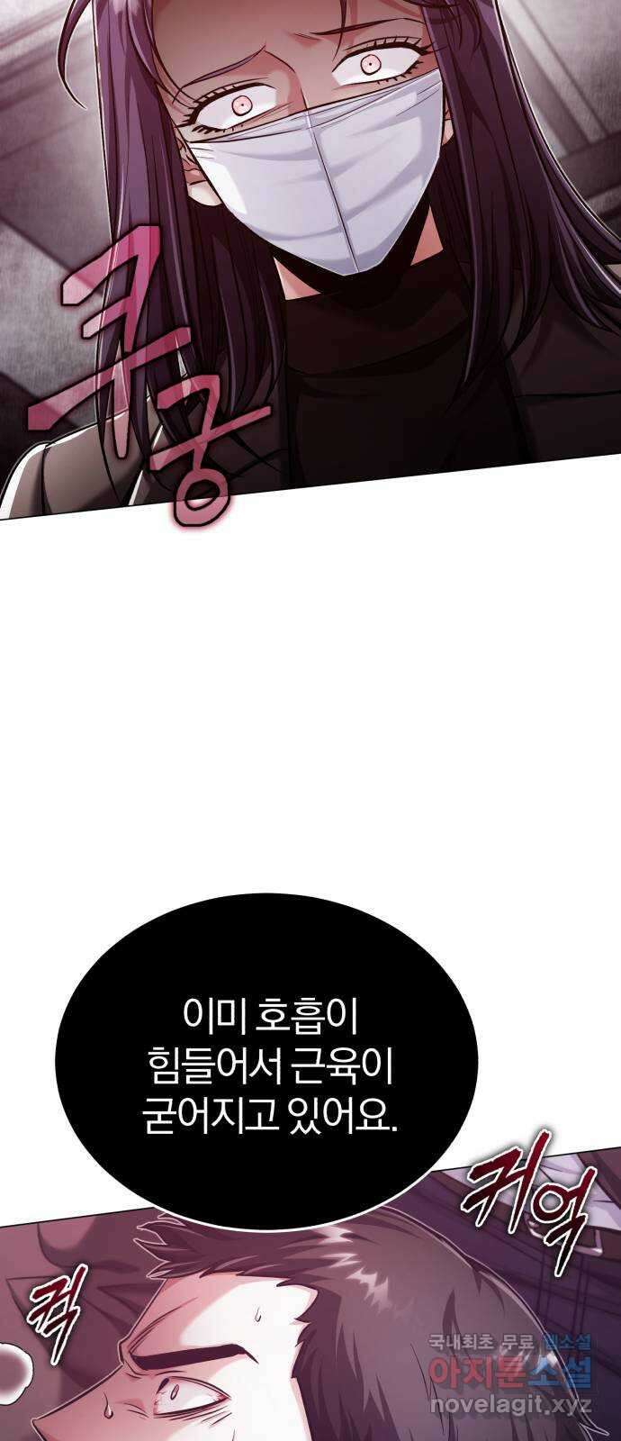 포스트 팬데믹 44화 : 이별 6