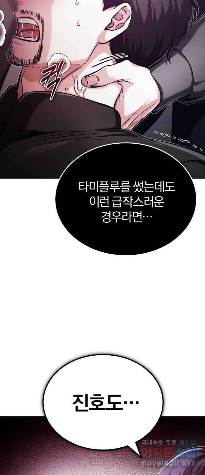 포스트 팬데믹 44화 : 이별 7