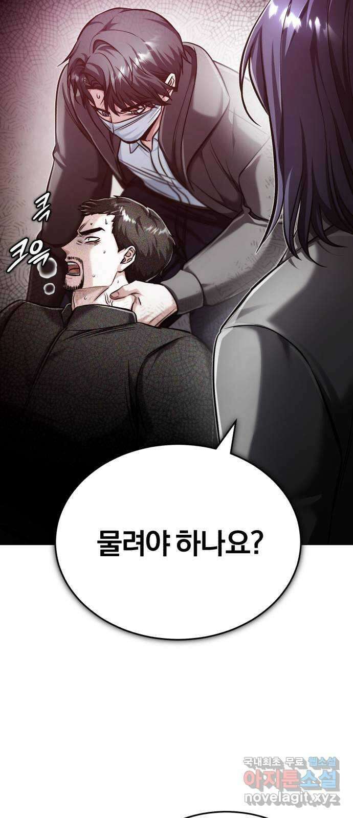 포스트 팬데믹 44화 : 이별 8