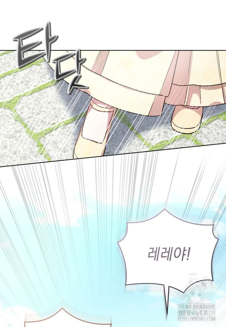 갱생불가 흑막가의 새엄마가 되었다 5화 6
