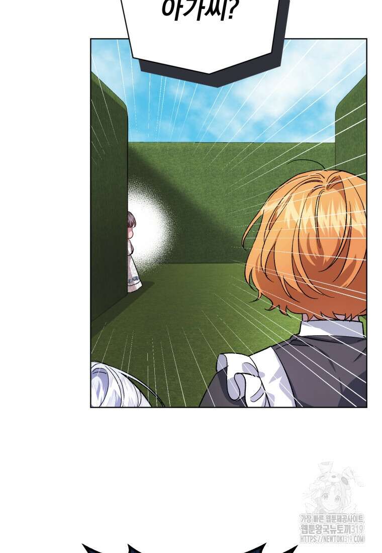 갱생불가 흑막가의 새엄마가 되었다 5화 16