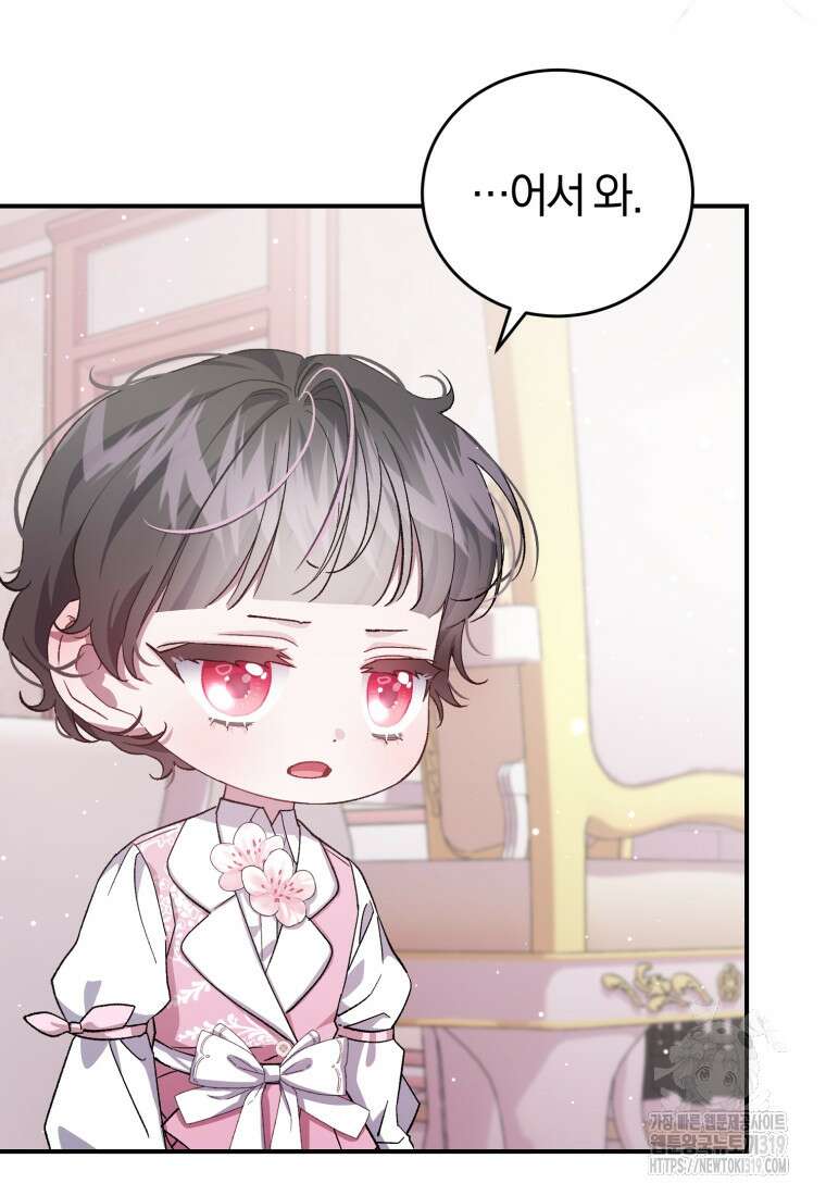 갱생불가 흑막가의 새엄마가 되었다 15화 3