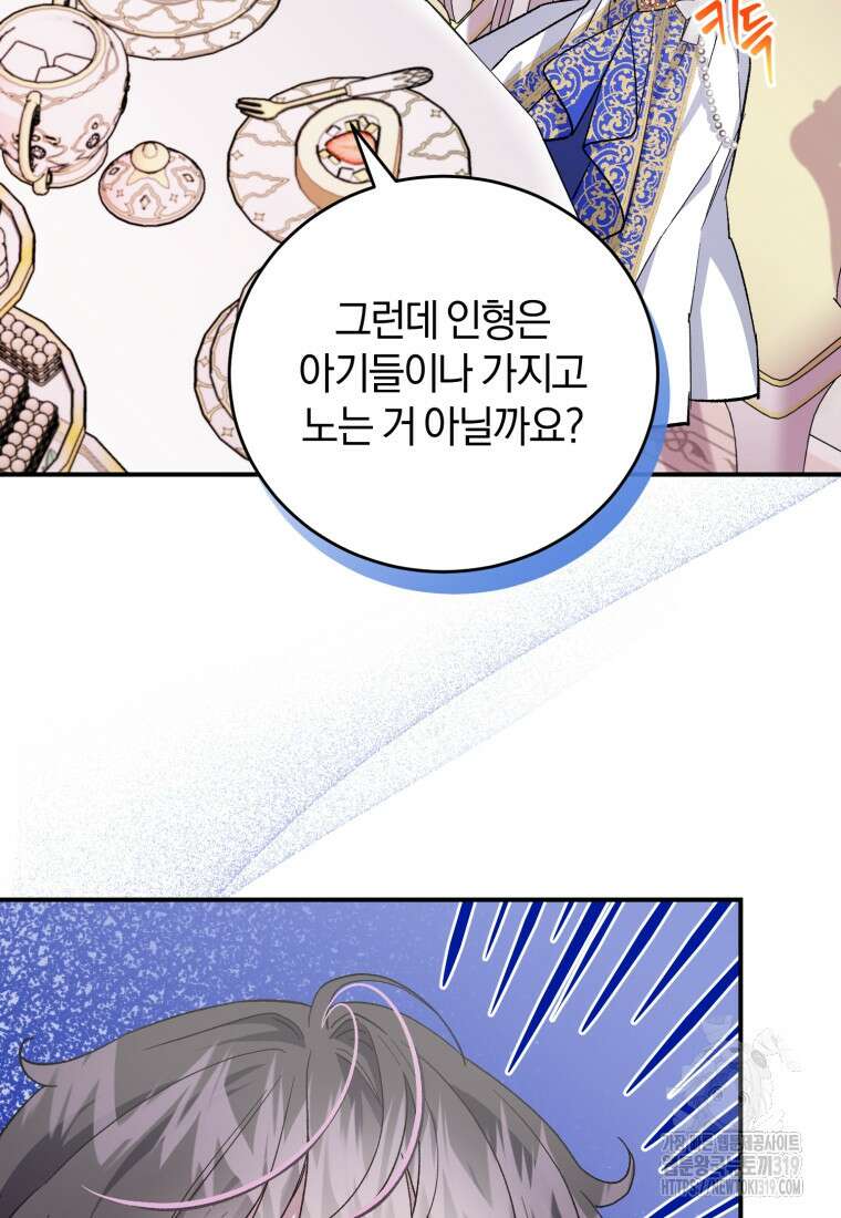 갱생불가 흑막가의 새엄마가 되었다 15화 15
