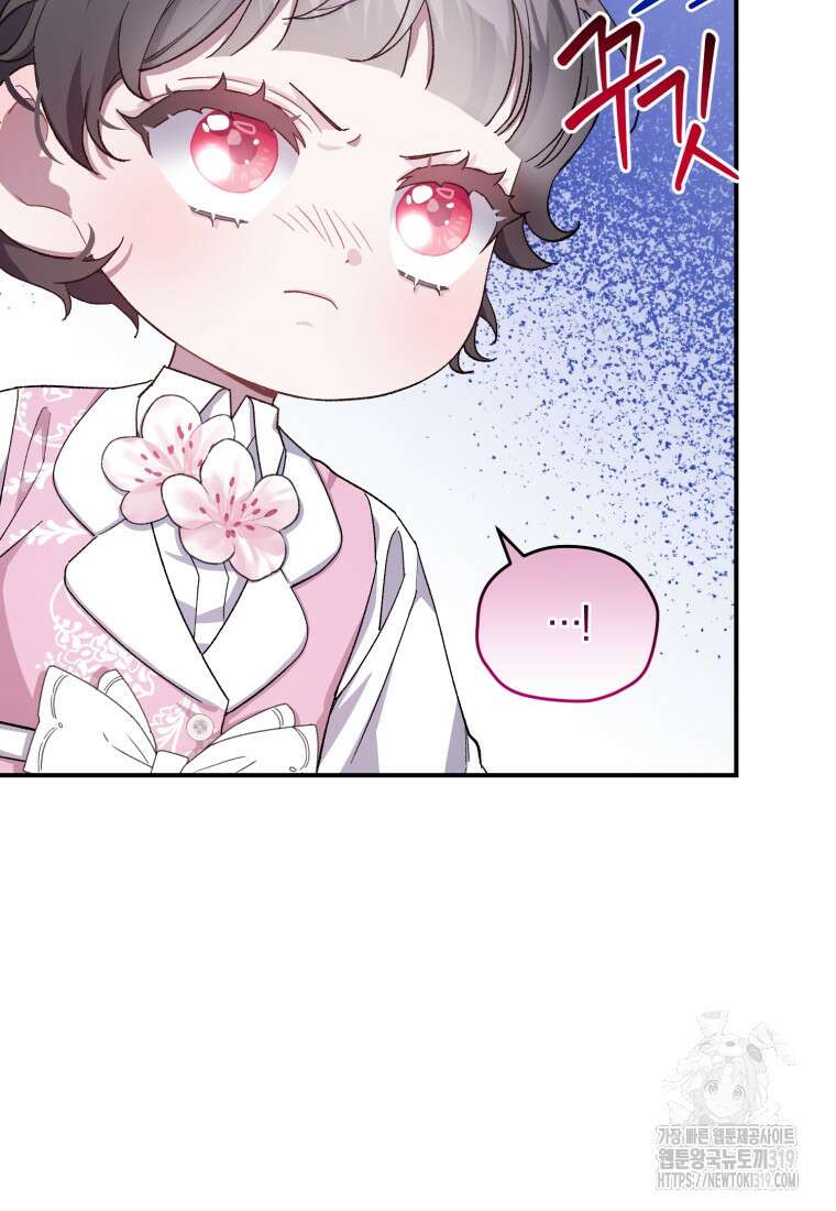 갱생불가 흑막가의 새엄마가 되었다 15화 16