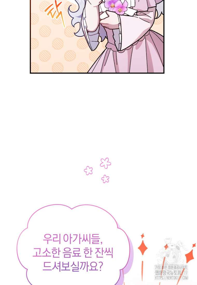 갱생불가 흑막가의 새엄마가 되었다 15화 23