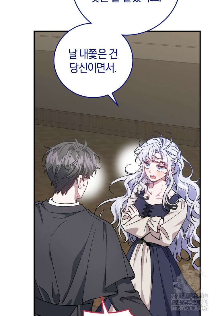 갱생불가 흑막가의 새엄마가 되었다 20화 28