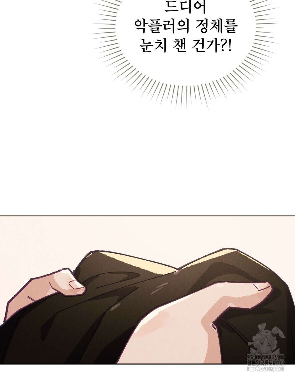 브로맨스 북클럽 23화 2