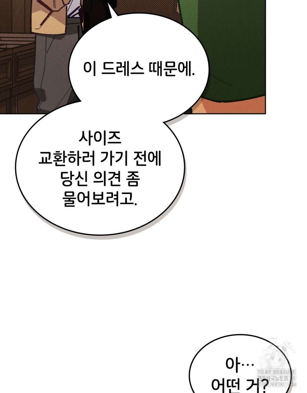 브로맨스 북클럽 23화 4