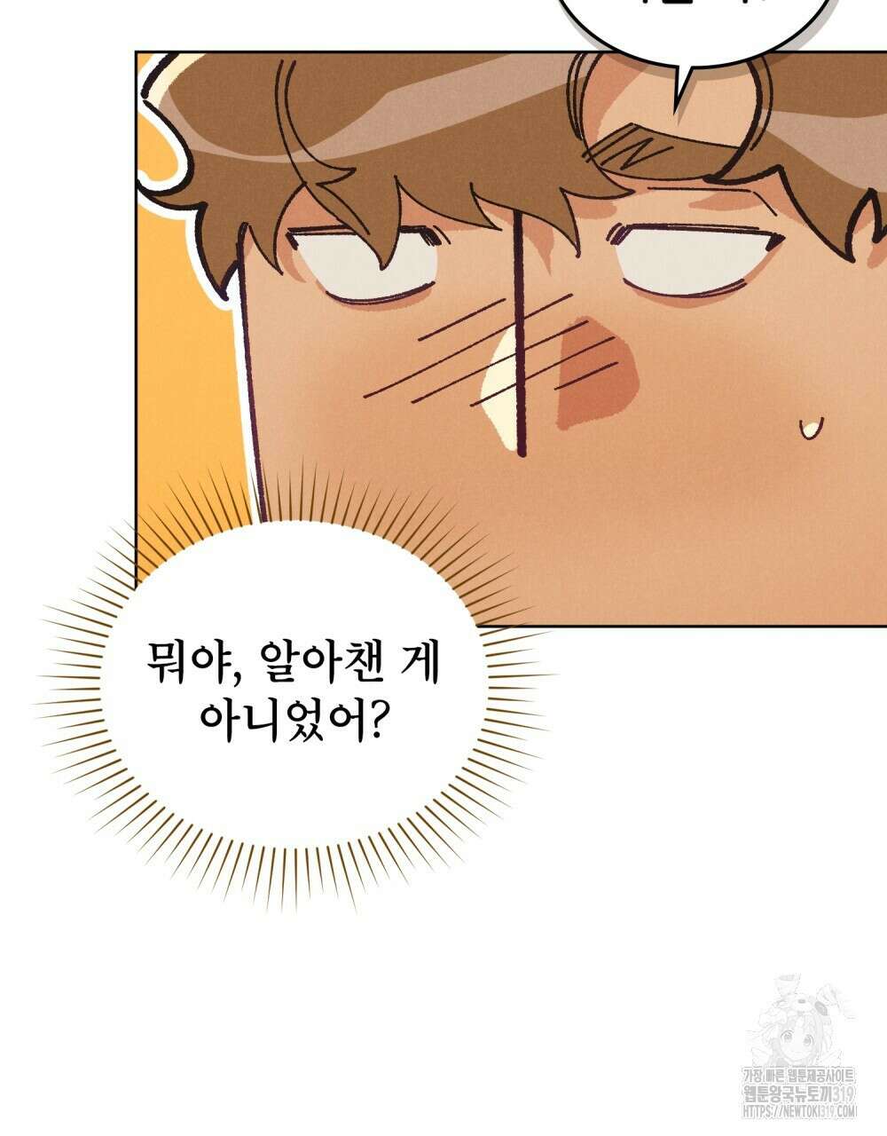 브로맨스 북클럽 23화 5