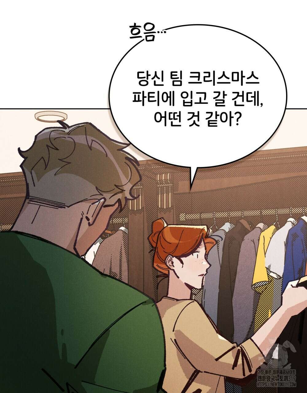 브로맨스 북클럽 23화 6