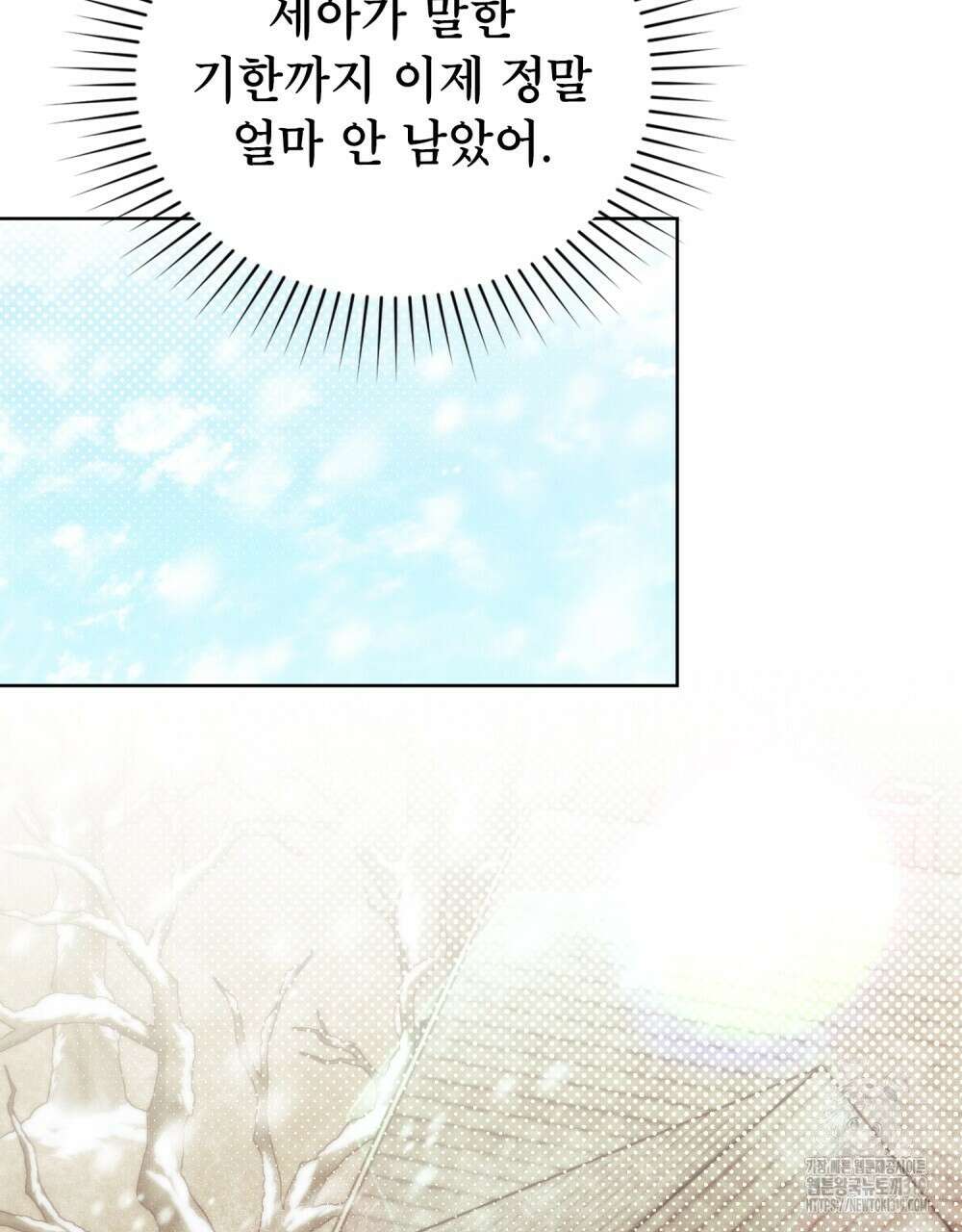 브로맨스 북클럽 23화 10