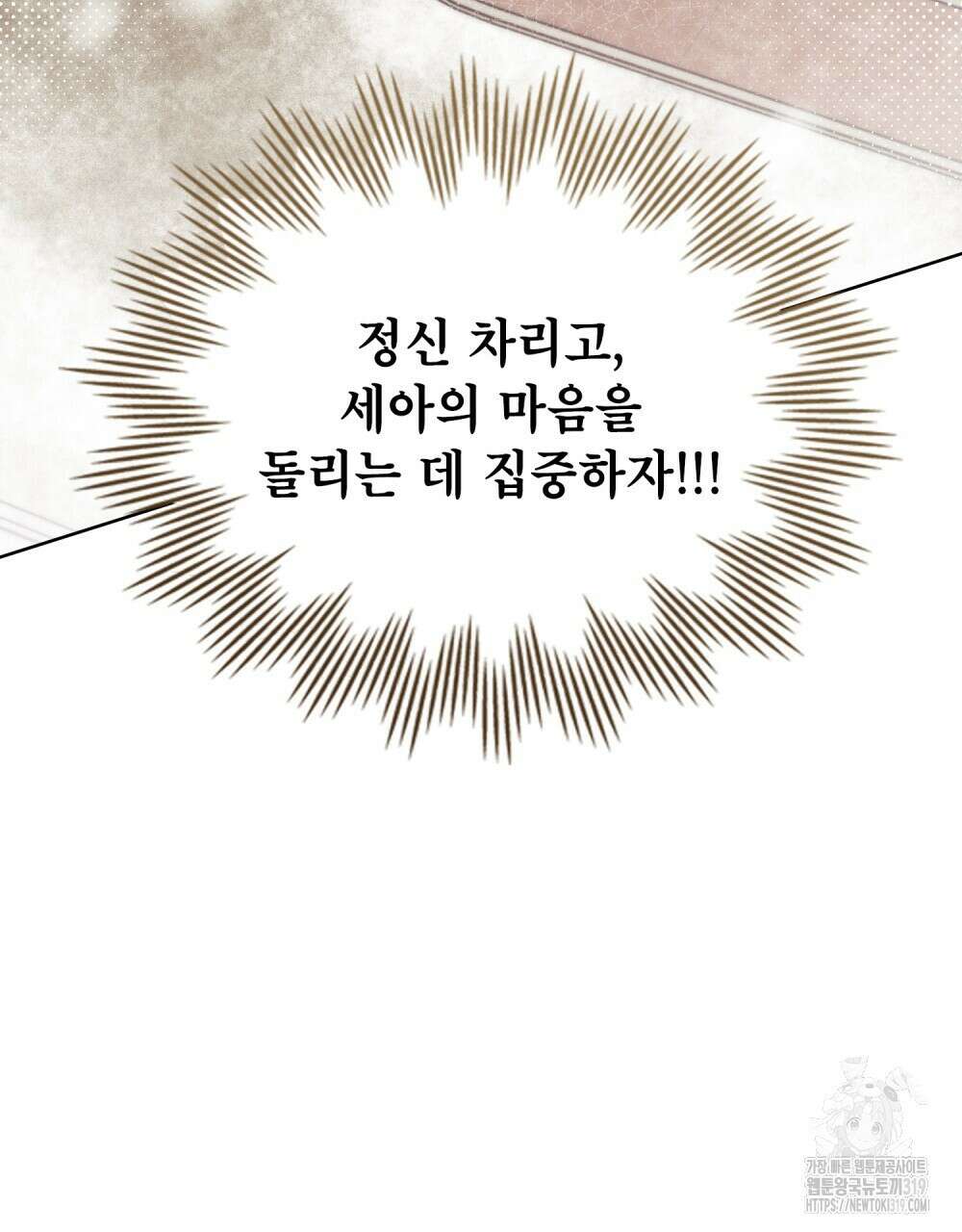 브로맨스 북클럽 23화 12