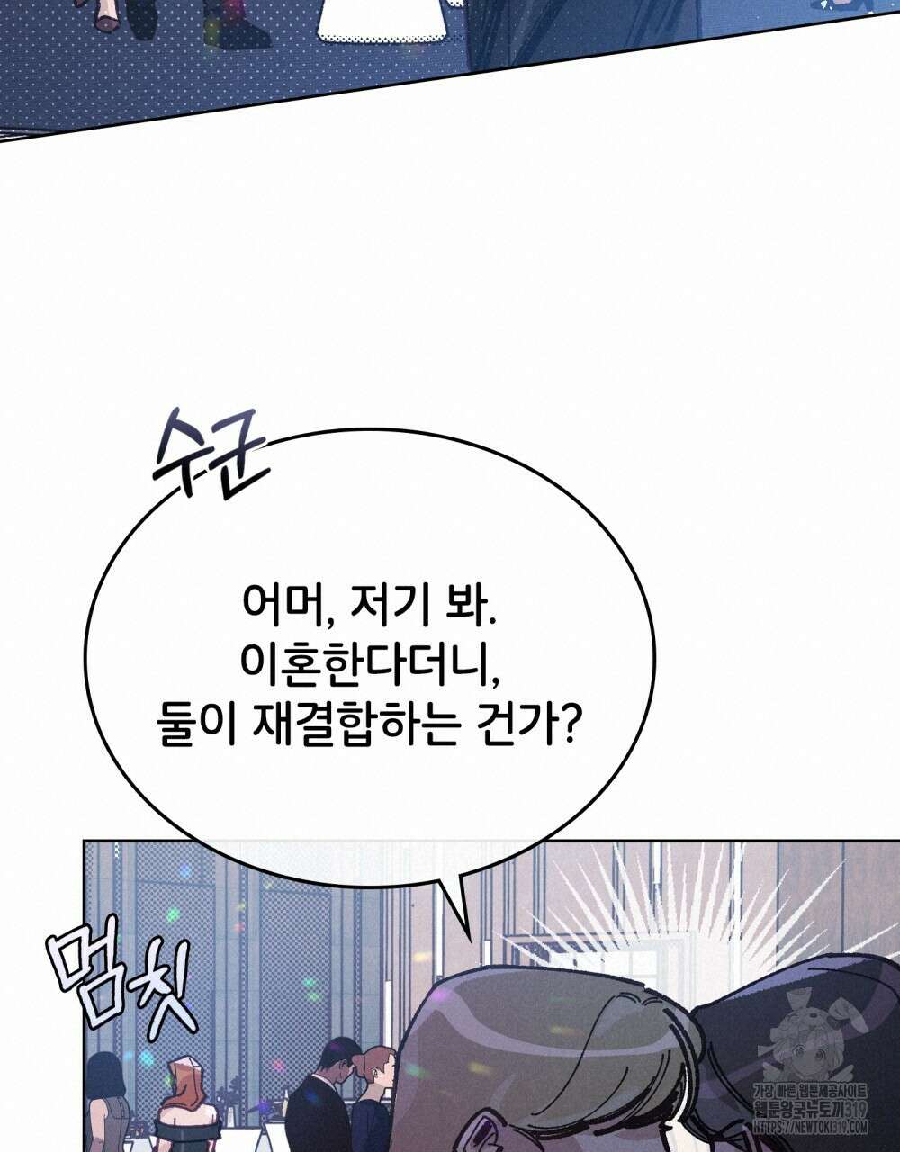 브로맨스 북클럽 23화 19