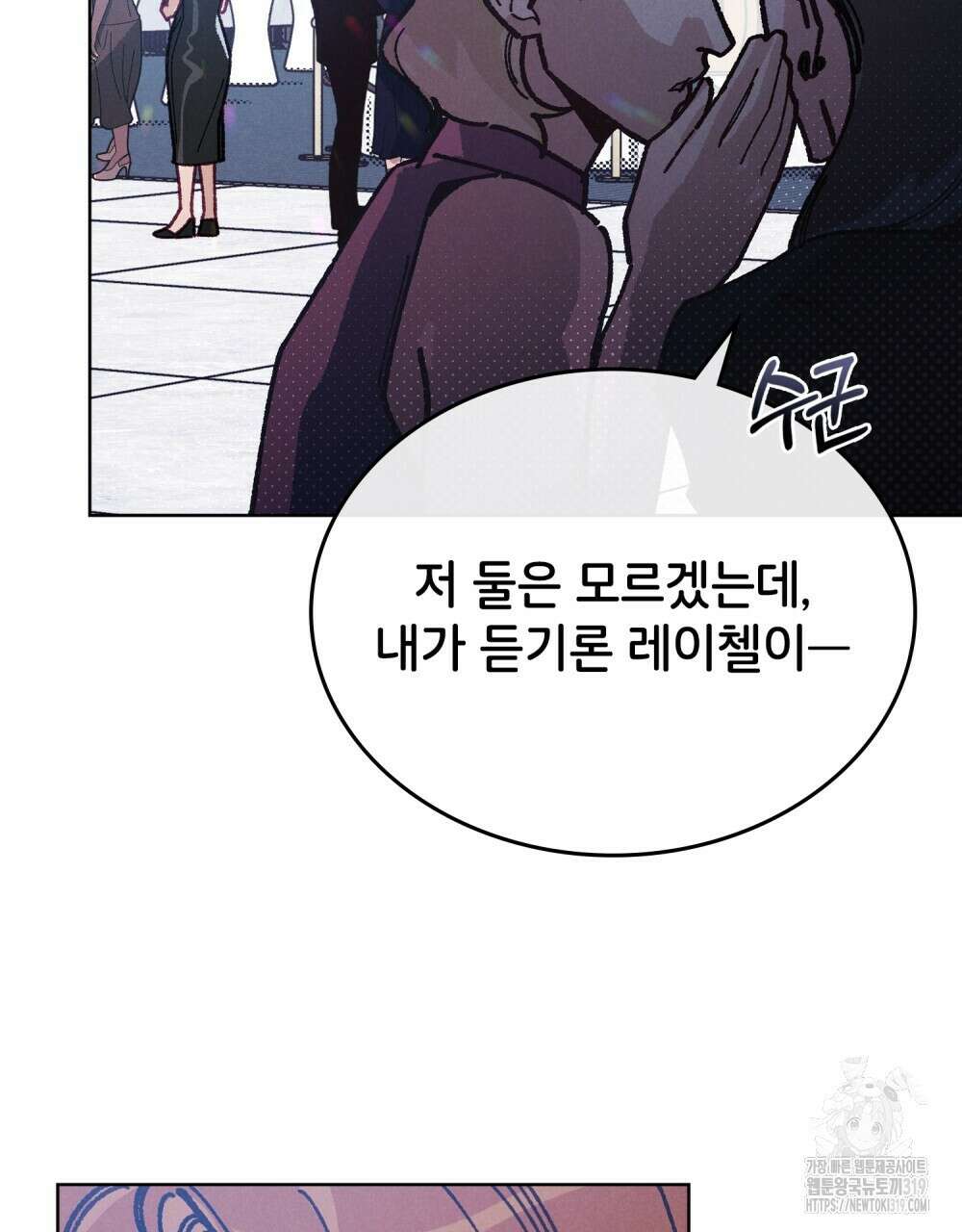 브로맨스 북클럽 23화 20
