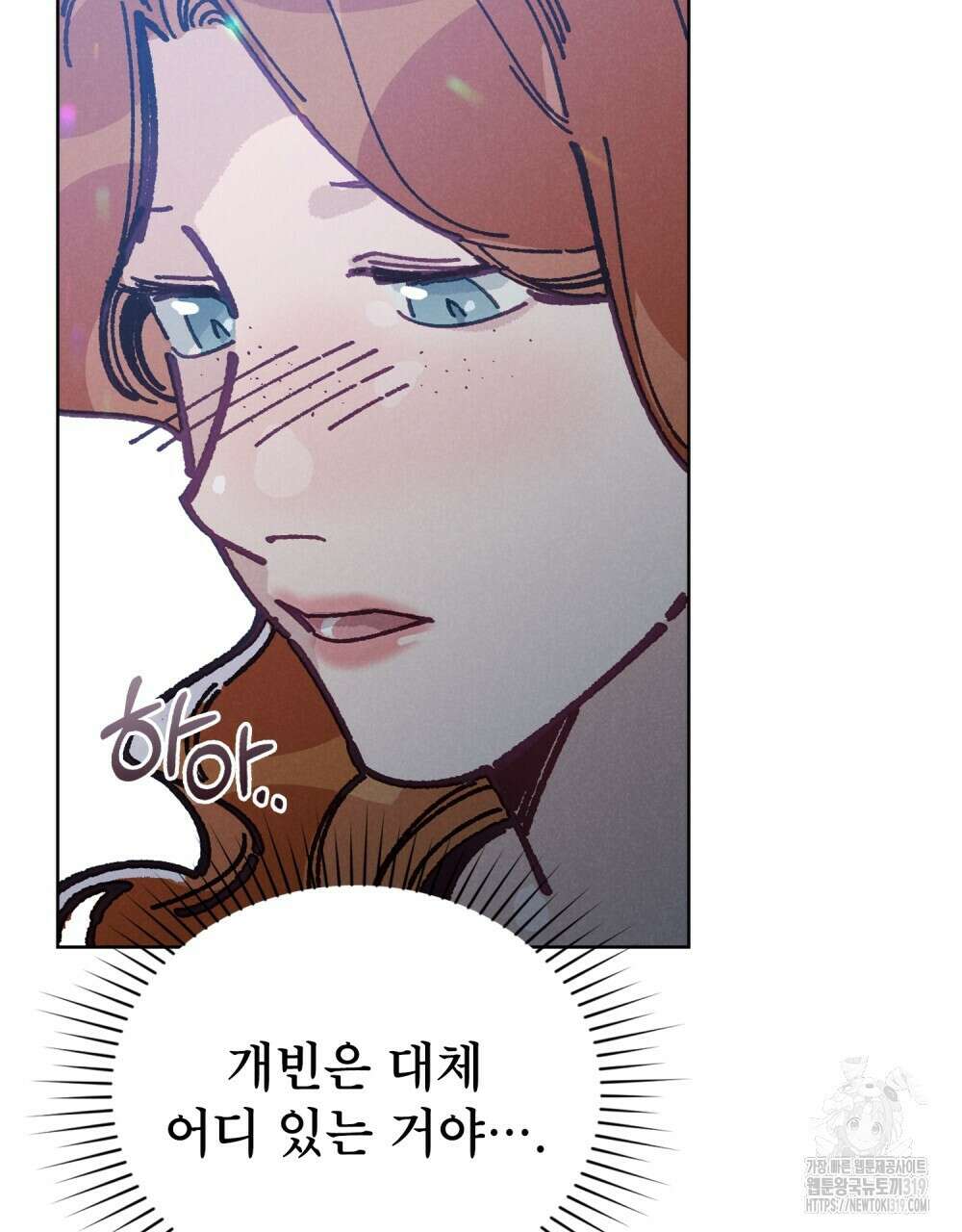 브로맨스 북클럽 23화 21