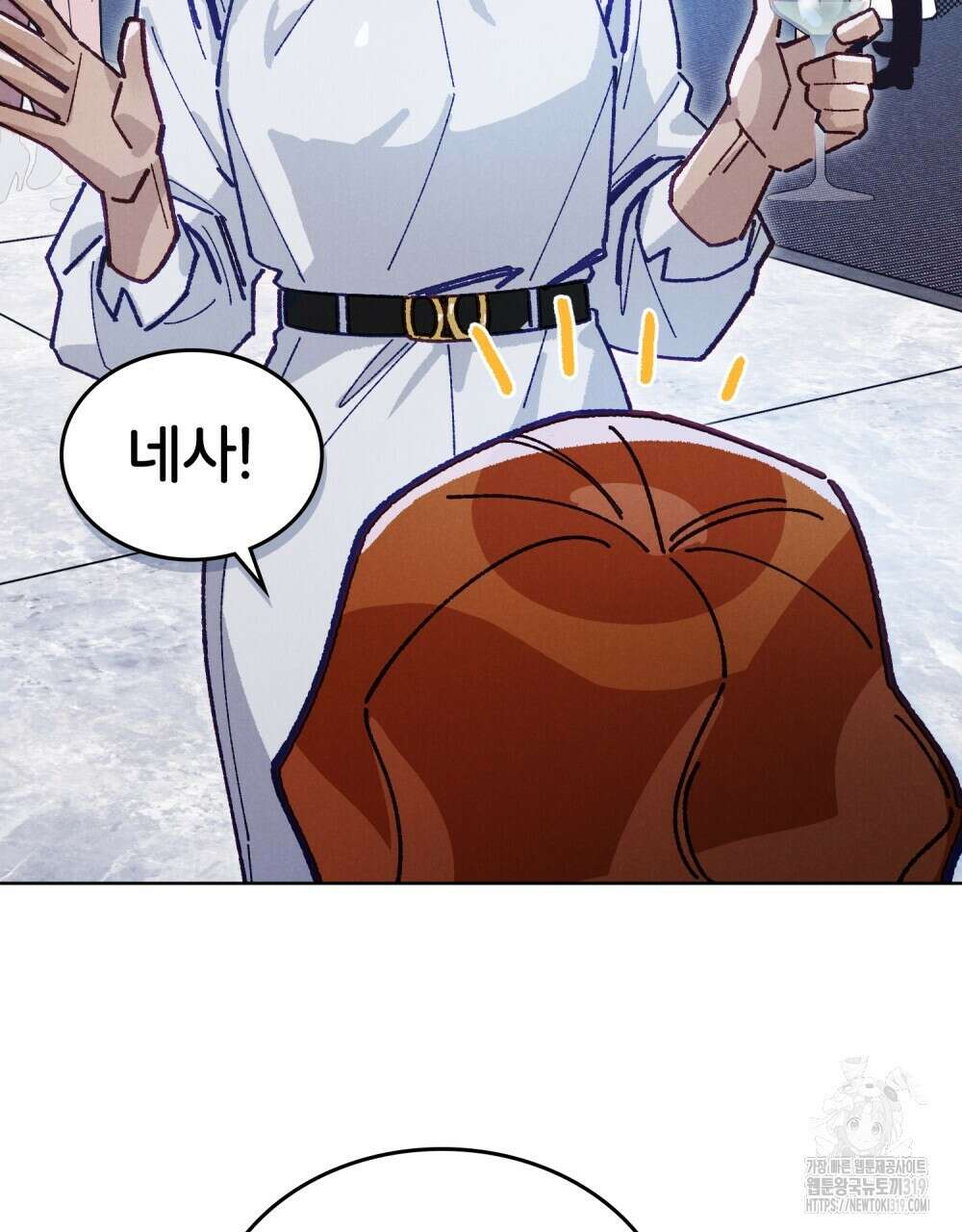 브로맨스 북클럽 23화 23