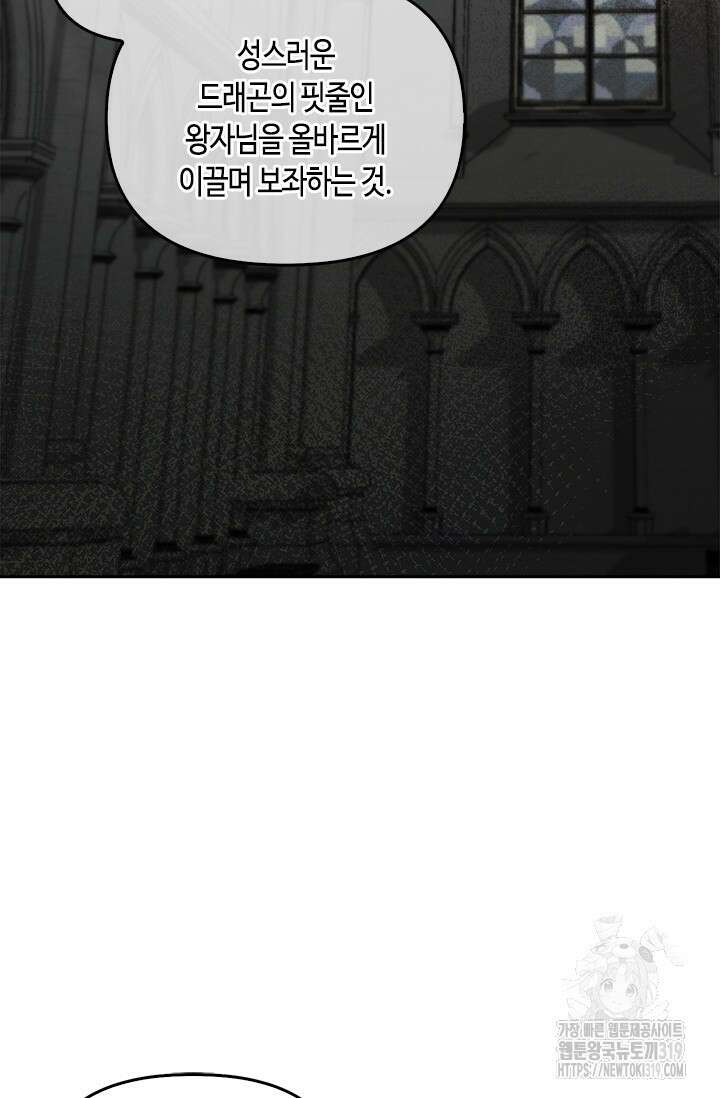레가스 16화 3
