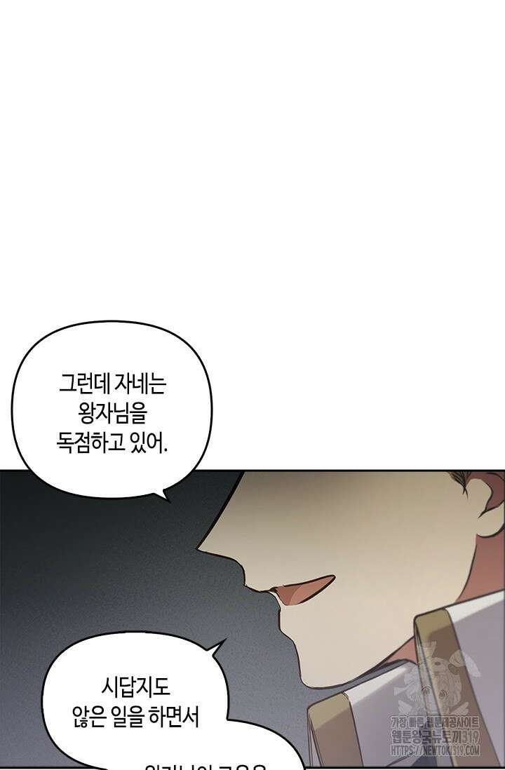 레가스 16화 5