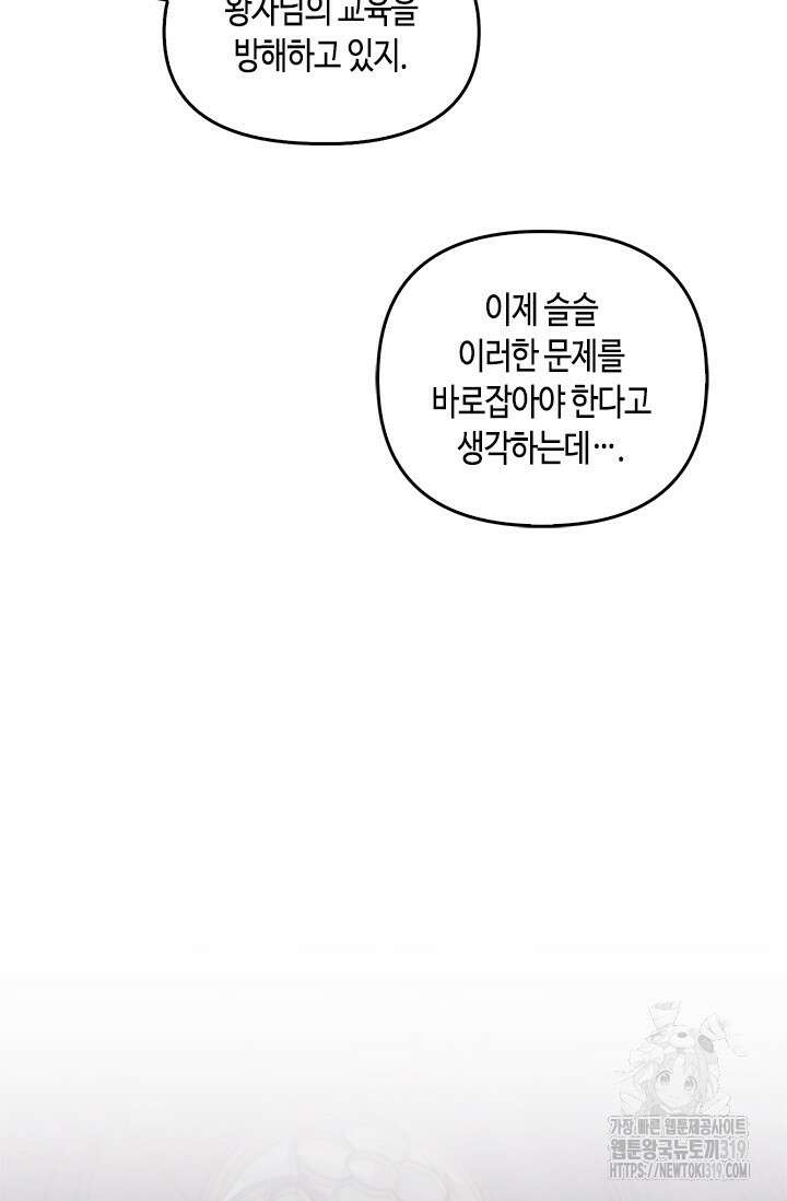 레가스 16화 6