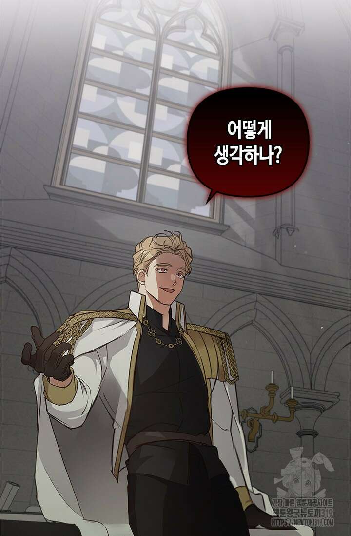 레가스 16화 7