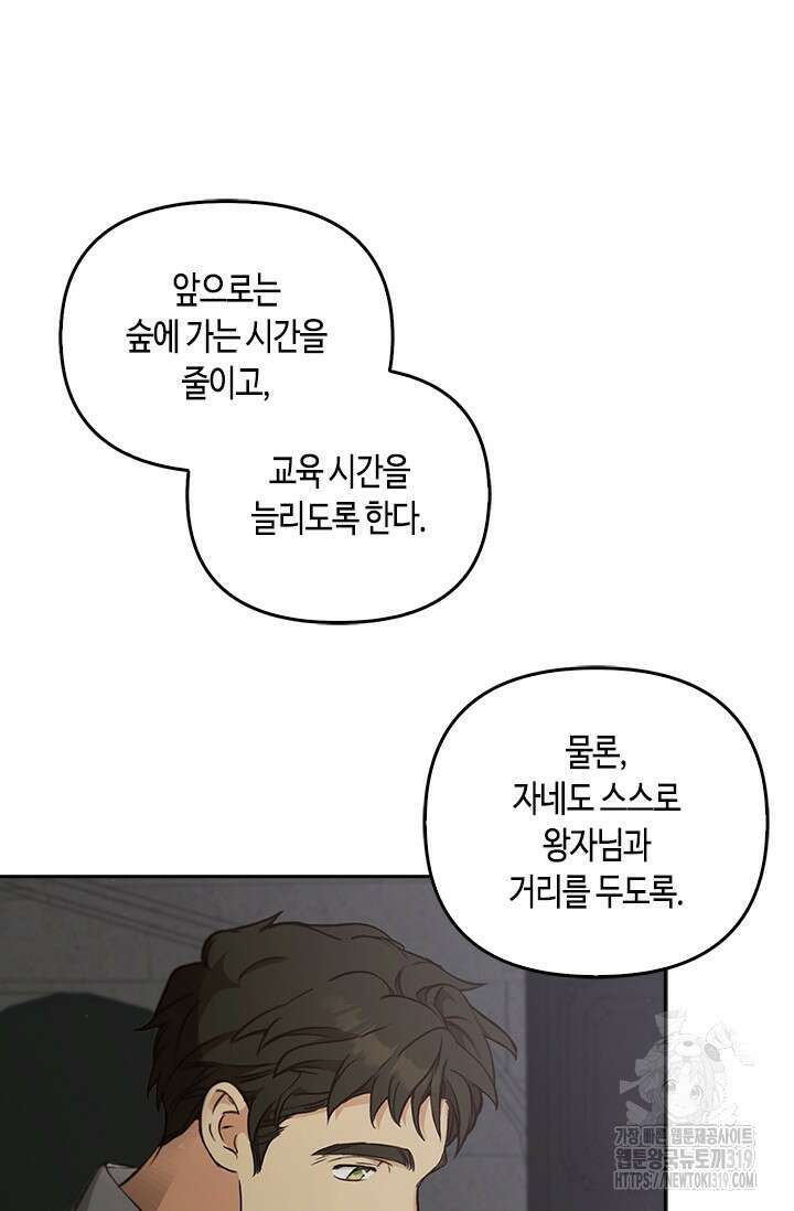 레가스 16화 13