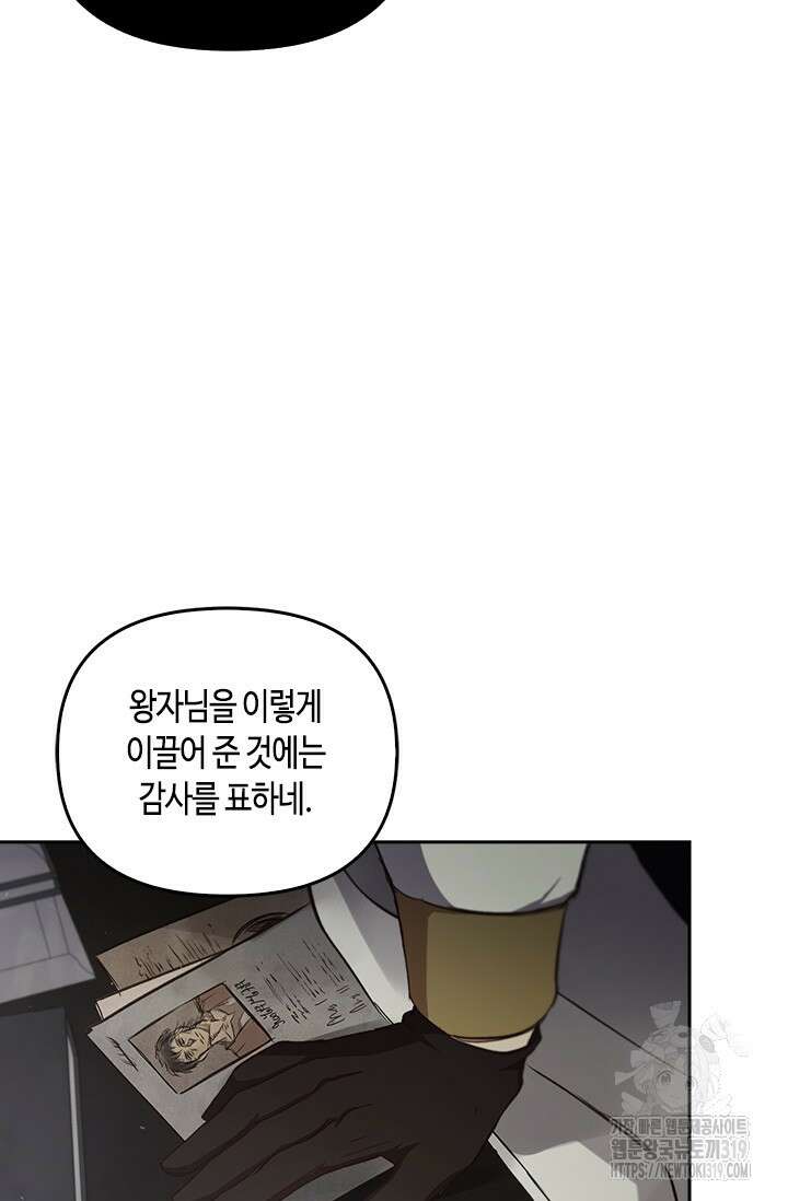레가스 16화 17