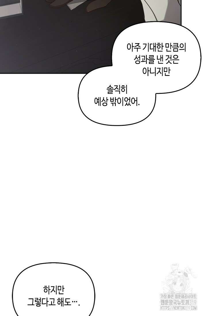 레가스 16화 18