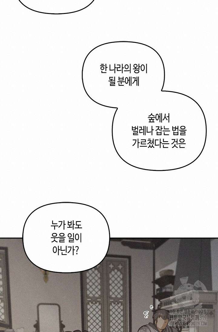 레가스 16화 19
