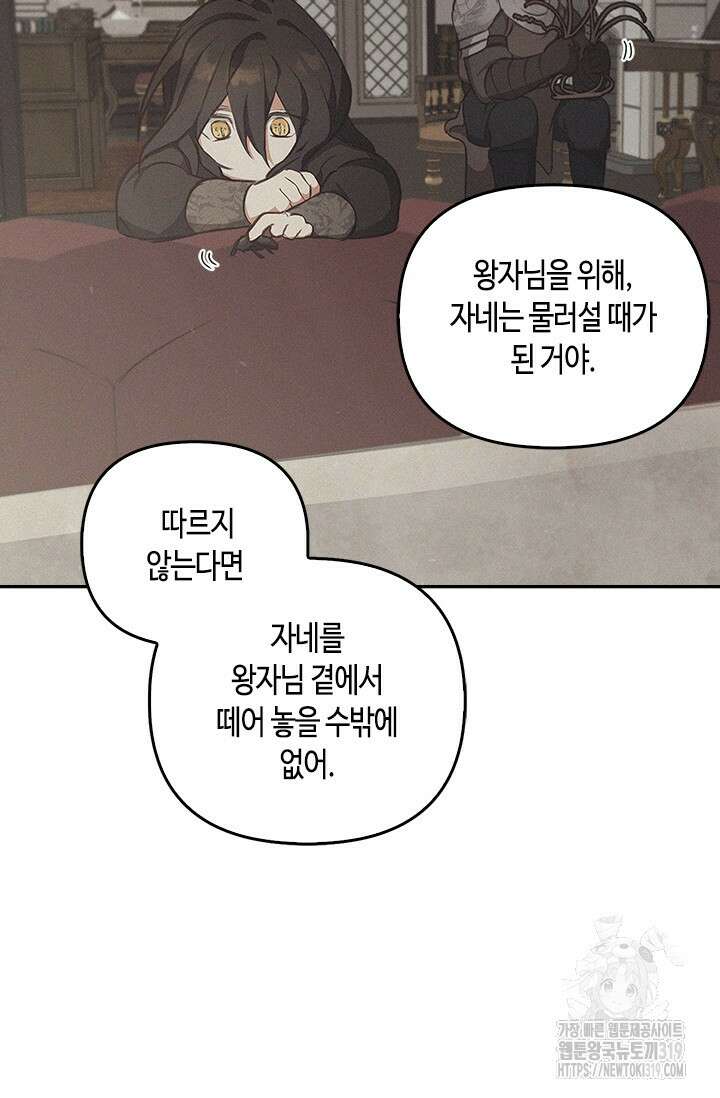 레가스 16화 20