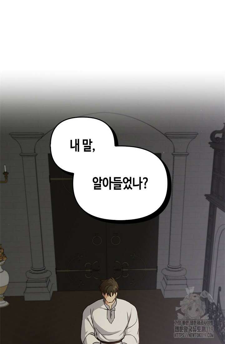 레가스 16화 21