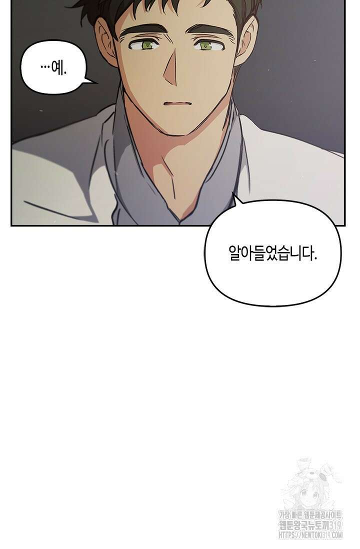 레가스 16화 23