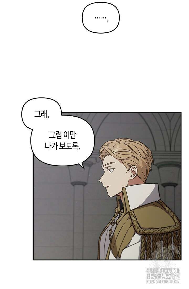 레가스 16화 24