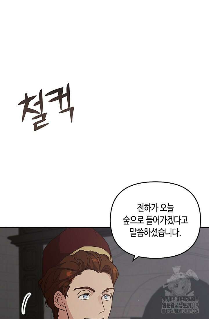 레가스 16화 27