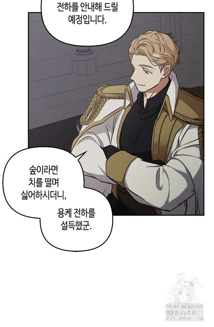 레가스 16화 29