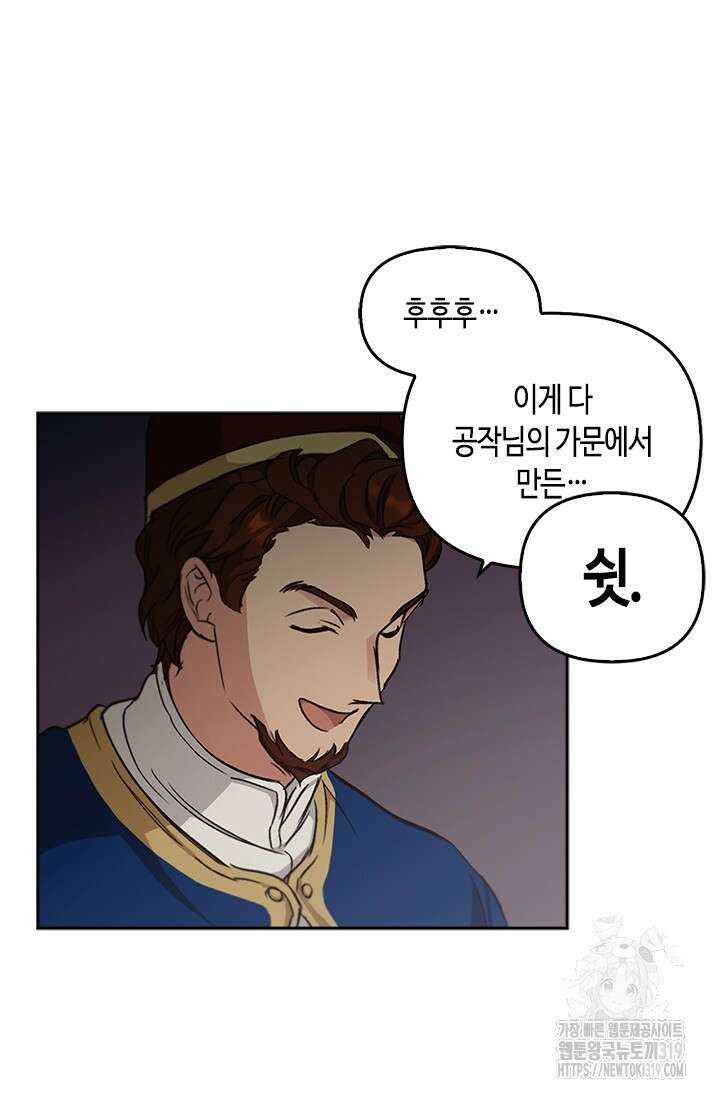 레가스 16화 30