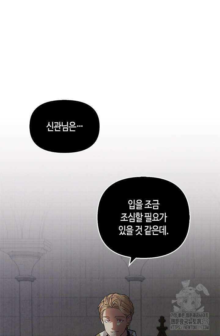 레가스 16화 31