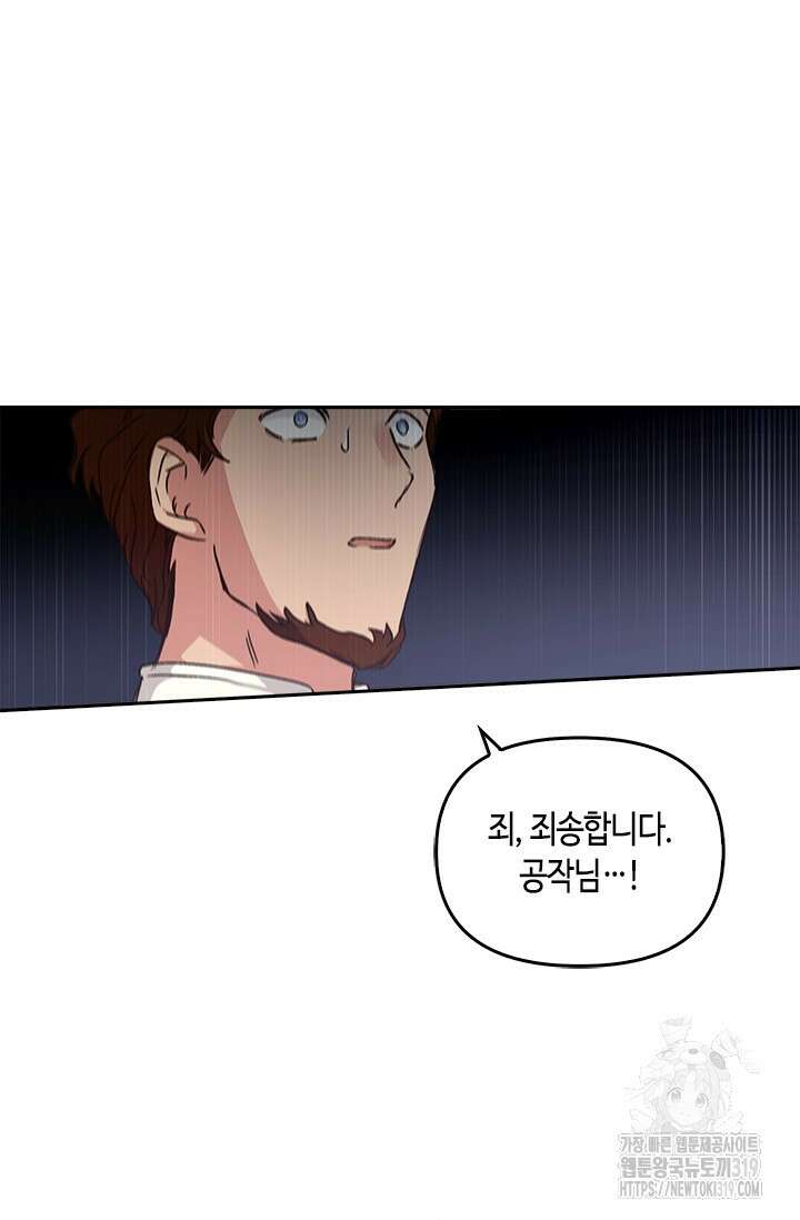 레가스 16화 33