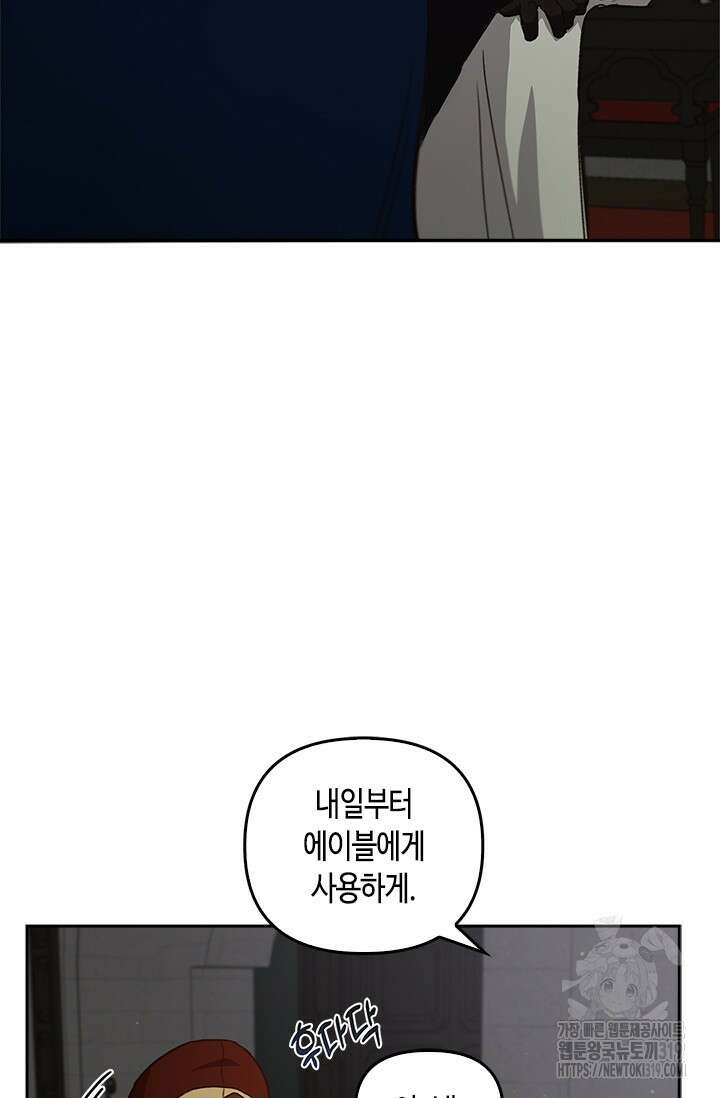 레가스 16화 35