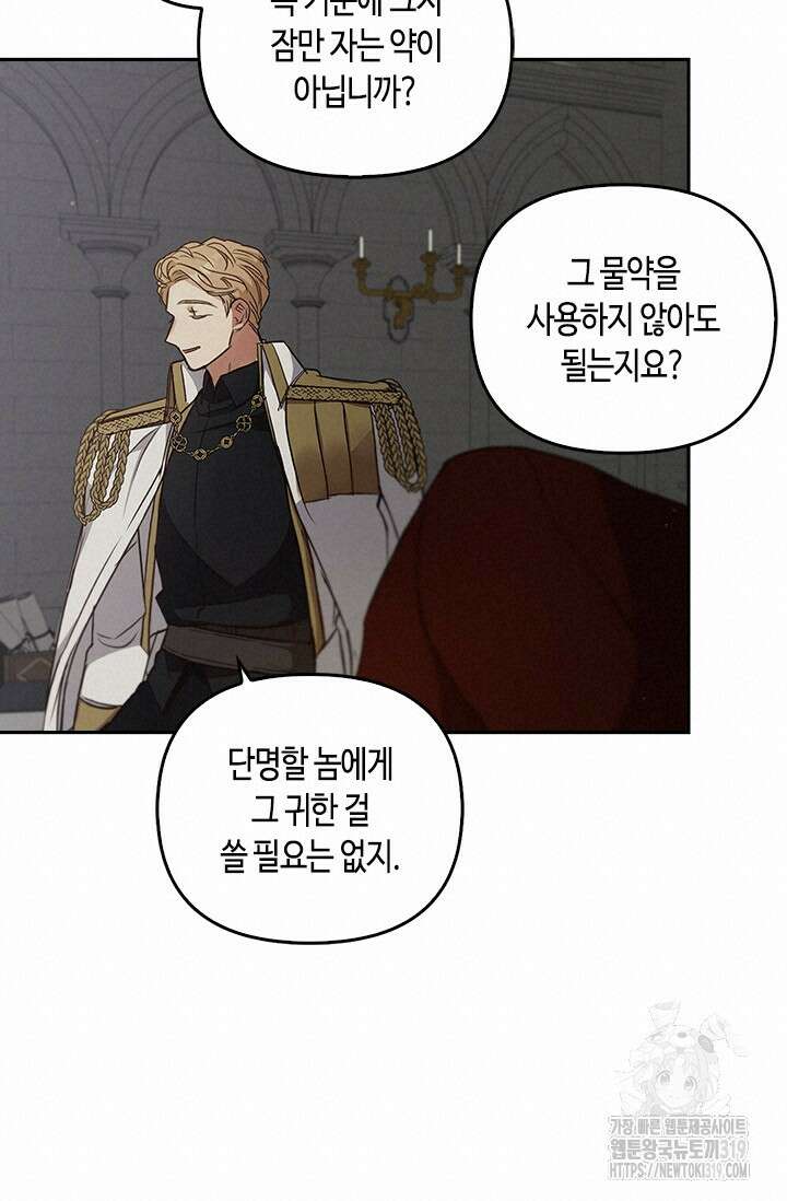 레가스 16화 37