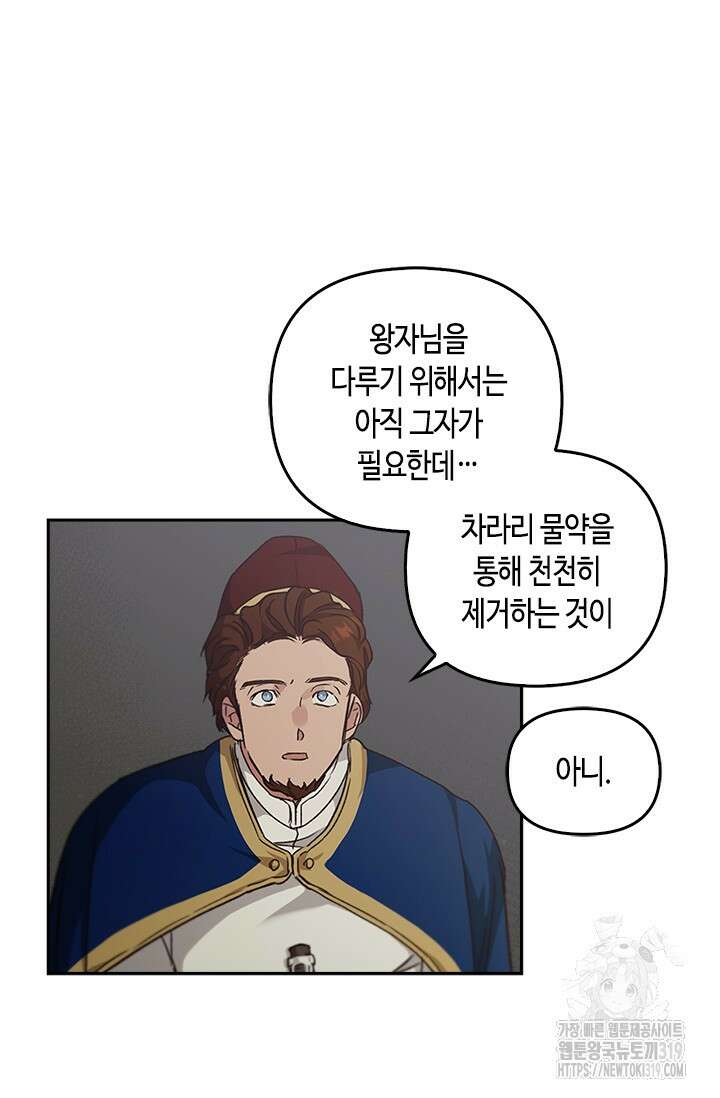 레가스 16화 38