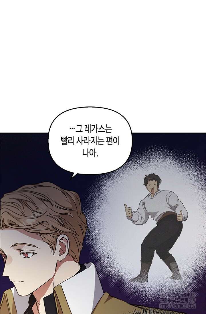 레가스 16화 39